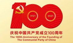 滿懷赤誠之心，禮賀百年華誕！