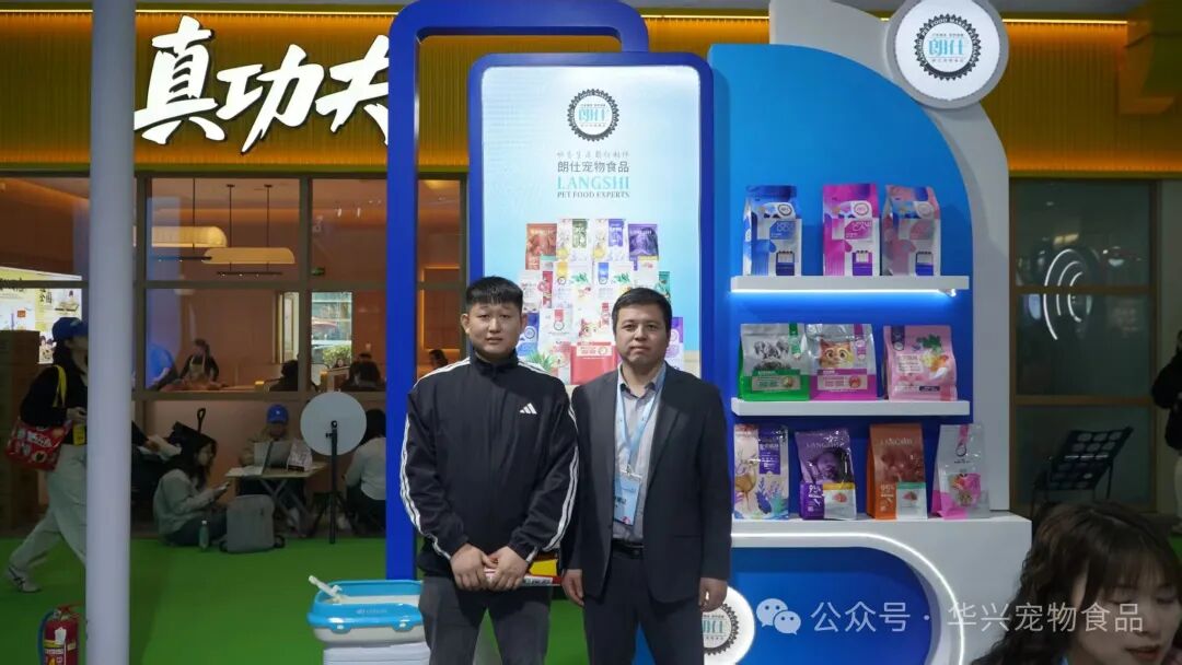 華興寵物